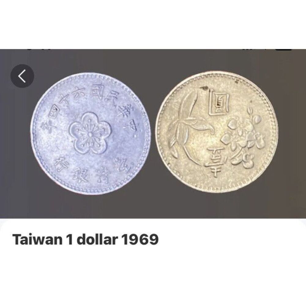 1969 Taiwan 1 Dollar Coin‎